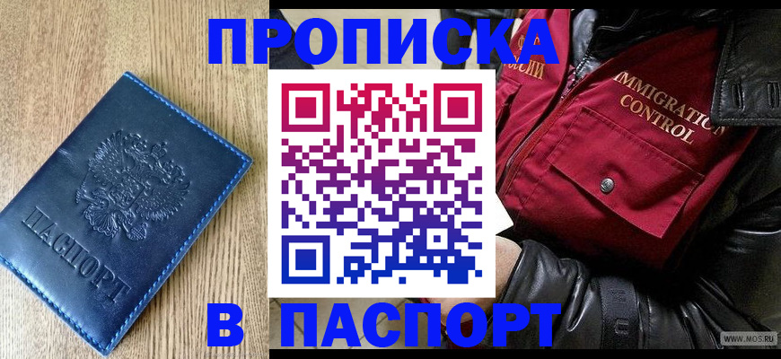 временная регистрация собственник в Когалыме