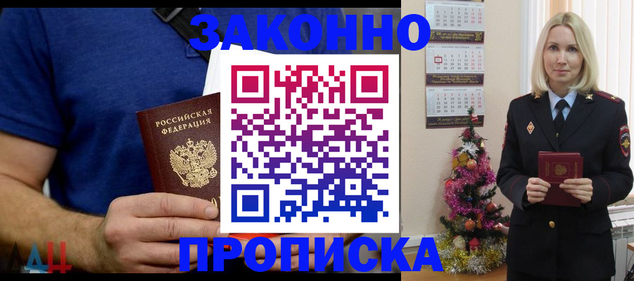 временная регистрация для всех в Когалыме